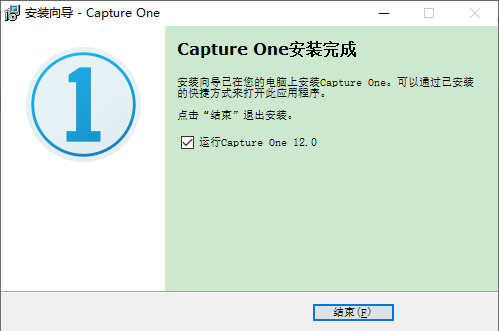capture one 12 pro破解版【capture one 12 pro】官方中文破解版下载安装图文教程、破解注册方法