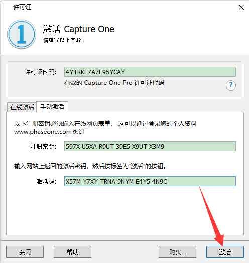 capture one 12 pro破解版【capture one 12 pro】官方中文破解版下载安装图文教程、破解注册方法