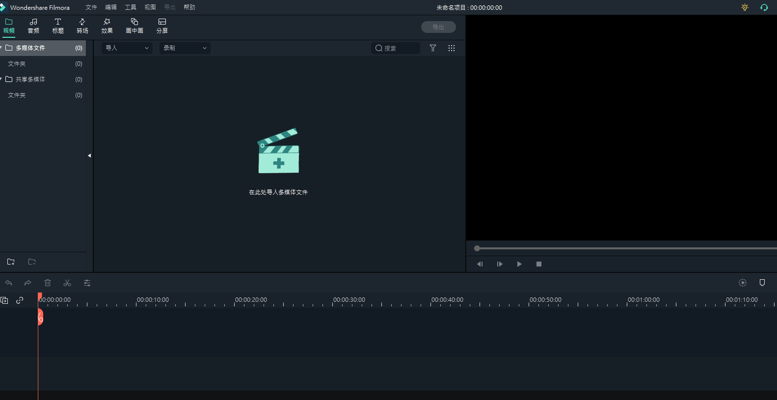 1626427146742185.png filmora pc6下载站