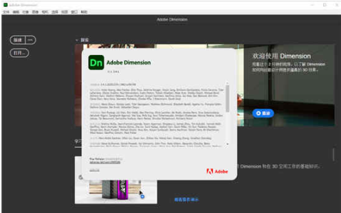 adobe dimension配置要求