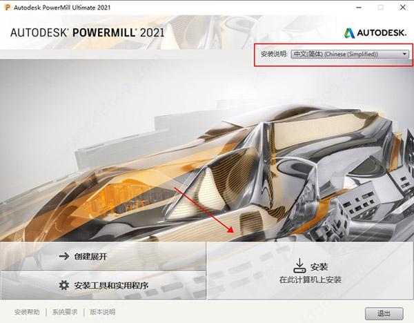 PowerMill 2021 破解版【PowerMill 2021】中文破解版安装图文教程、破解注册方法