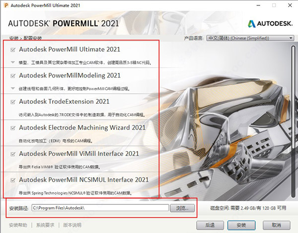 PowerMill 2021 破解版【PowerMill 2021】中文破解版安装图文教程、破解注册方法