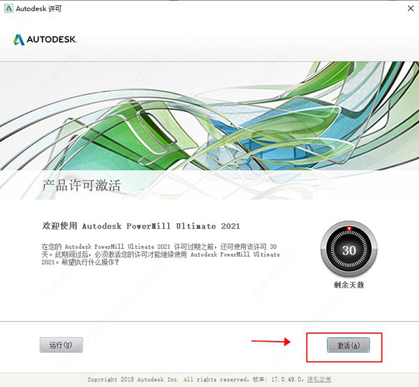 PowerMill 2021 破解版【PowerMill 2021】中文破解版安装图文教程、破解注册方法