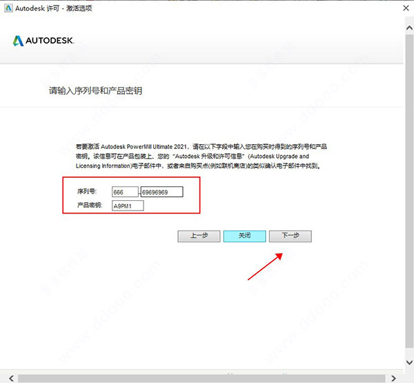 PowerMill 2021 破解版【PowerMill 2021】中文破解版安装图文教程、破解注册方法