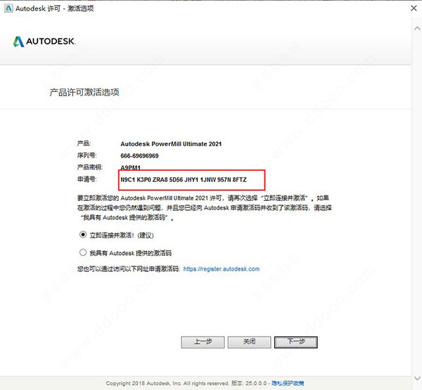PowerMill 2021 破解版【PowerMill 2021】中文破解版安装图文教程、破解注册方法
