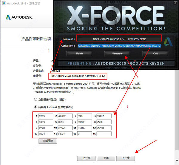 PowerMill 2021 破解版【PowerMill 2021】中文破解版安装图文教程、破解注册方法