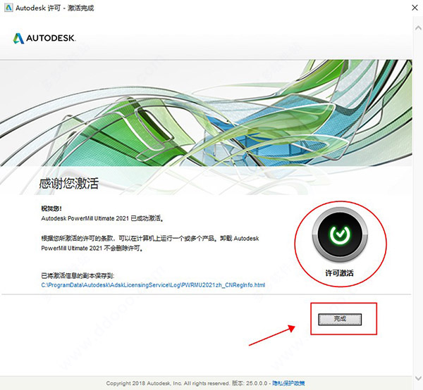 PowerMill 2021 破解版【PowerMill 2021】中文破解版安装图文教程、破解注册方法