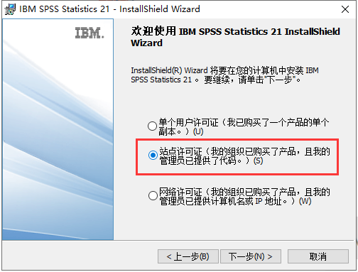 SPSS 21【IBM SPSS Statistics 21】简体中文破解版安装图文教程、破解注册方法