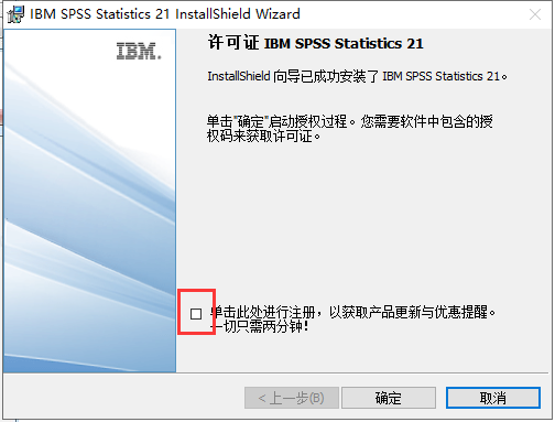 SPSS 21【IBM SPSS Statistics 21】简体中文破解版安装图文教程、破解注册方法