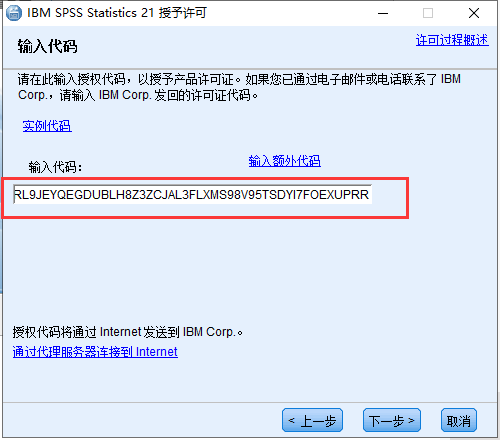 SPSS 21【IBM SPSS Statistics 21】简体中文破解版安装图文教程、破解注册方法