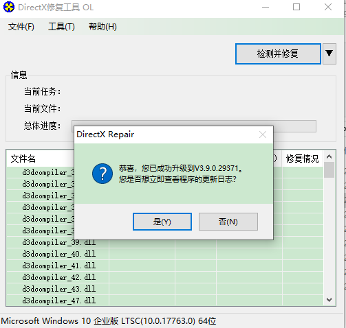 directx_repair_win10