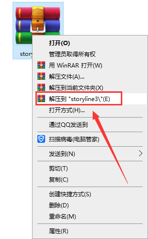 Articulate Storyline3【网络课件制作软件】简体中文破解版安装图文教程、破解注册方法