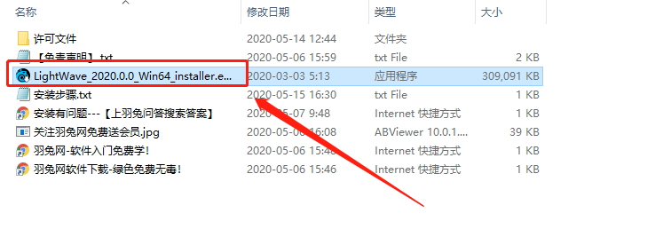 LightWave 3D 2020【三维动画制作软件】免费破解版安装图文教程、破解注册方法