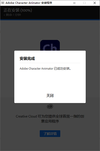 Character Animator2021【ch2021集成破解】绿色版安装图文教程、破解注册方法