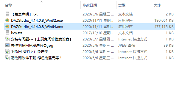 DAZ Studio Pro Edition 4.14破解版【DAZ Studio 4.14】英文破解版安装图文教程、破解注册方法