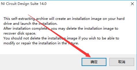 Multisim 14【附安装教程】免费破解版安装图文教程、破解注册方法