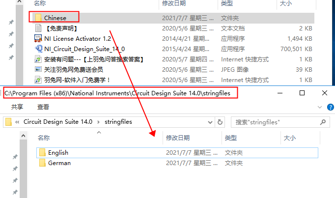 Multisim 14【附安装教程】免费破解版安装图文教程、破解注册方法
