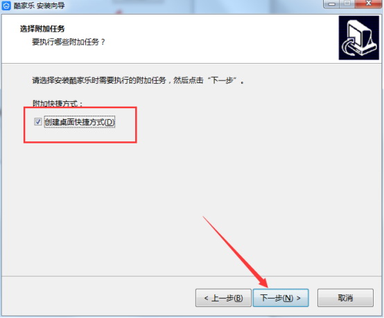 酷家乐12.1.0【3D装修设计软件】官方专业版安装图文教程、破解注册方法