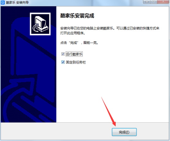 酷家乐12.1.0【3D装修设计软件】官方专业版安装图文教程、破解注册方法