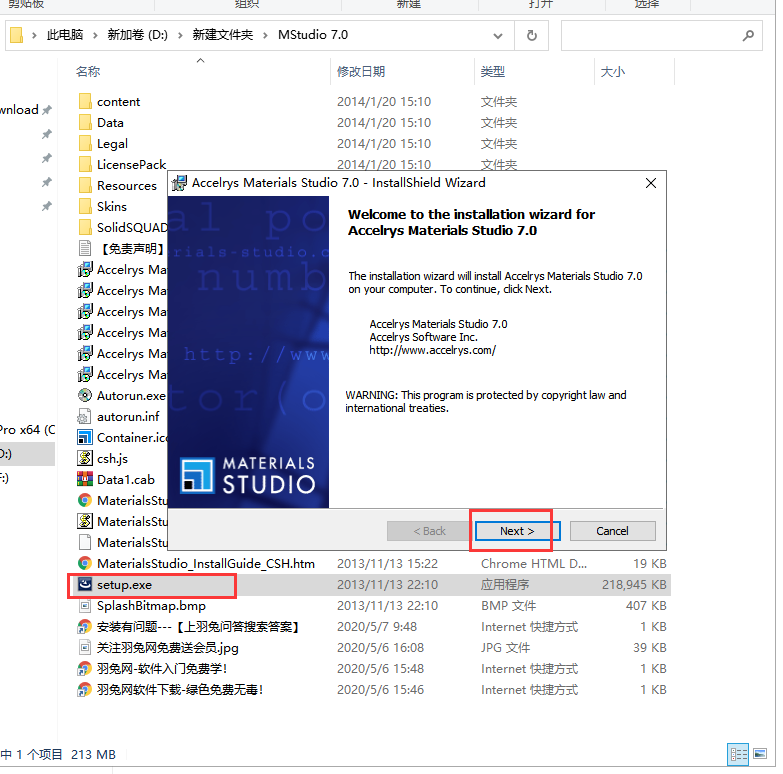 Materials Studio 7.0【PC机模拟软件】英文破解版安装图文教程、破解注册方法