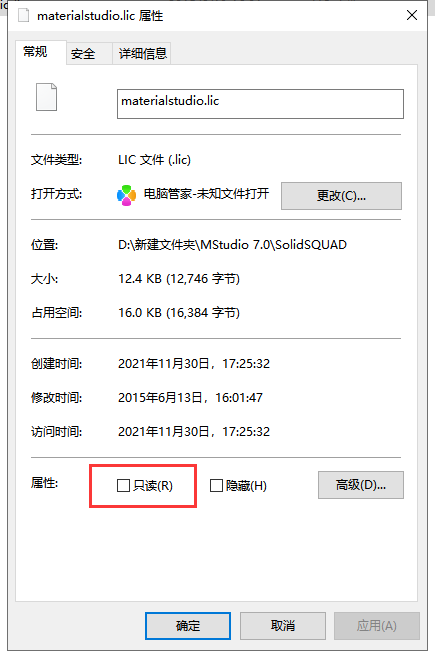 Materials Studio 7.0【PC机模拟软件】英文破解版安装图文教程、破解注册方法