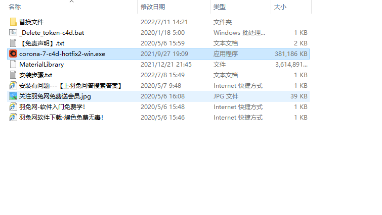 【CR7】Corona 7 hotfix2 for C4D R14-R25 汉化破解版安装图文教程、破解注册方法