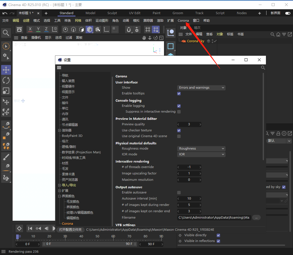 【CR7】Corona 7 hotfix2 for C4D R14-R25 汉化破解版安装图文教程、破解注册方法