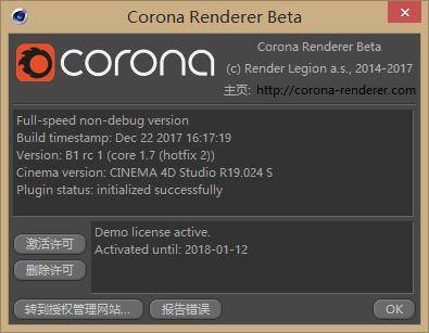 【R站独家】最新CORONA 6.2/5.2 中英双语版 for C4D R14~R24 (WIN/MAC) 物理渲染器节点版 附：材质转换&灯光管理插件&基本材质 - R站|学习使我快乐！ - 3