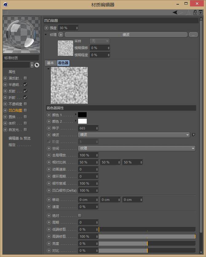 【R站独家】最新CORONA 6.2/5.2 中英双语版 for C4D R14~R24 (WIN/MAC) 物理渲染器节点版 附：材质转换&灯光管理插件&基本材质 - R站|学习使我快乐！ - 4