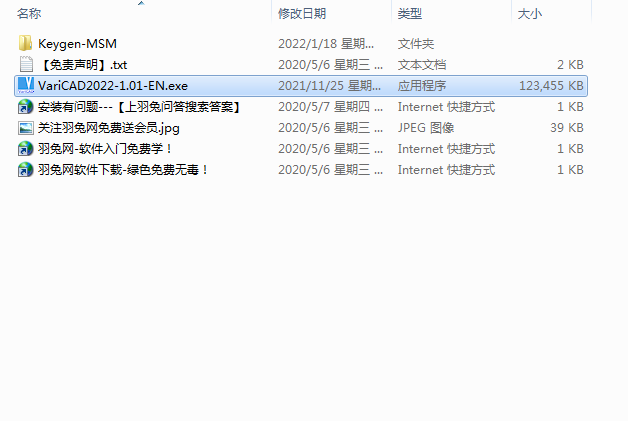 VariCAD 2022【2D/3D制图软件】绿色破解版免费下载 附安装教程安装图文教程、破解注册方法