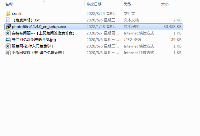 photofiltre studio v11.4.0【图像编辑软件】英文破解版安装图文教程、破解注册方法