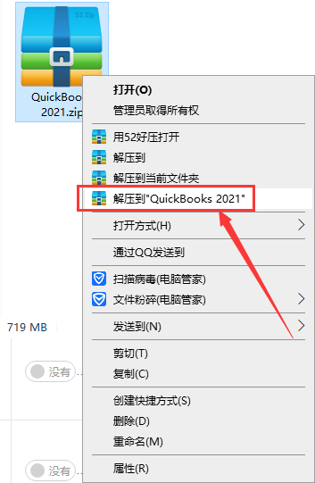 QuickBooks 2021v21.0R4【财务管理软件】英文破解版安装图文教程、破解注册方法