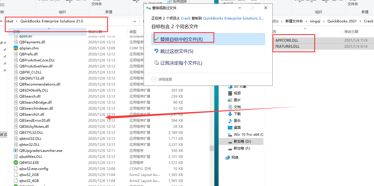 QuickBooks 2021v21.0R4【财务管理软件】英文破解版安装图文教程、破解注册方法