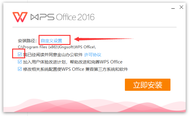 WPS2016珠海市政府专业增强版【电脑办公软件】v10.8.2.6726免激活版安装图文教程、破解注册方法