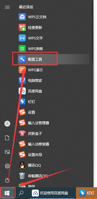 WPS Office 2016珠珠海市政府专用版（10.8.2.6726）中文破解版安装图文教程、破解注册方法