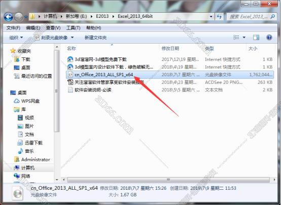 Excel2013官方下载【excel2013破解版】（64位）免费完整版安装图文教程、破解注册方法