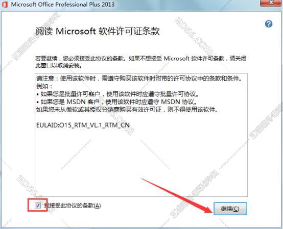 Excel2013官方下载【excel2013破解版】（64位）免费完整版安装图文教程、破解注册方法