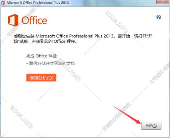 Excel2013官方下载【excel2013破解版】（64位）免费完整版安装图文教程、破解注册方法