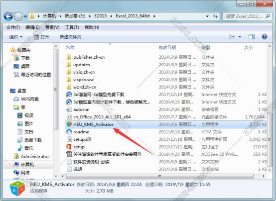 Excel2013免安装版【excel2013绿色版】（64位）精简版软件安装图文教程、破解注册方法