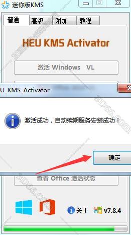 Excel2013免安装版【excel2013绿色版】（64位）精简版软件安装图文教程、破解注册方法