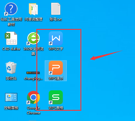 WPS Office 2016【附安装教程】v10.1.0.7346去广告绿色版安装图文教程、破解注册方法