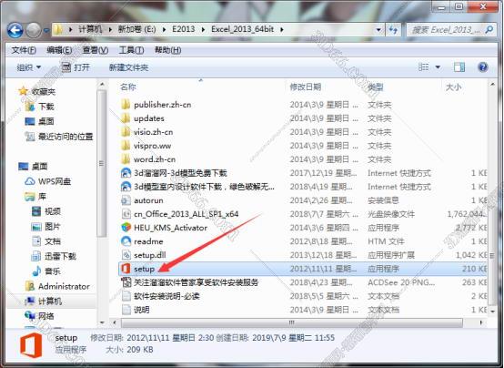 Excel2013免安装版【excel2013绿色版】（32位）精简版安装图文教程、破解注册方法
