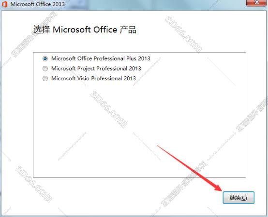 Excel2013免安装版【excel2013绿色版】（32位）精简版安装图文教程、破解注册方法