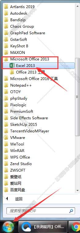 Excel2013免安装版【excel2013绿色版】（32位）精简版安装图文教程、破解注册方法