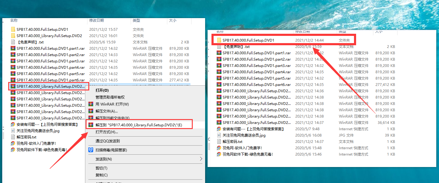 Cadence SPB Allegro and OrCAD 17.4【PCB设计软件】破解版安装图文教程、破解注册方法