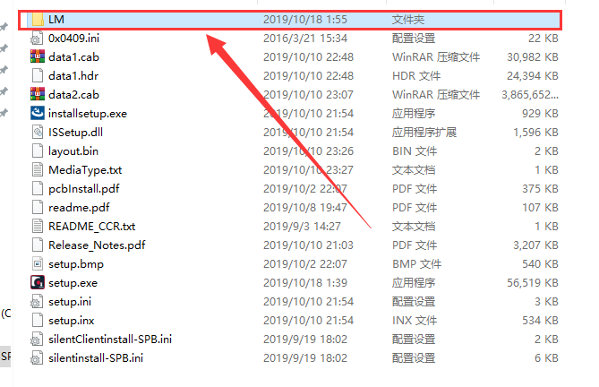 Cadence SPB Allegro and OrCAD 17.4【PCB设计软件】破解版安装图文教程、破解注册方法