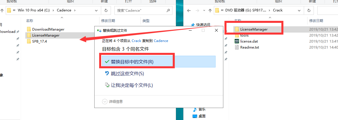 Cadence SPB Allegro and OrCAD 17.4【PCB设计软件】破解版安装图文教程、破解注册方法