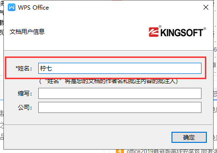 wps office 2016中国铁建专用版【附安装教程】v10.8.0.5562免费版安装图文教程、破解注册方法