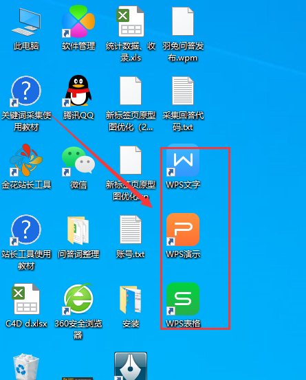 WPS 2016中国铁建专业版10.8.0.5562安装图文教程、破解注册方法