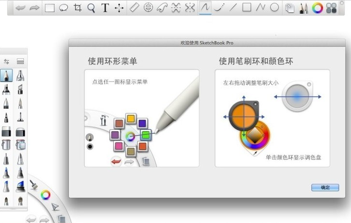 画图软件sketchbook